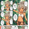 ジャングルまんが🌴狩人ちゃん 4枚目