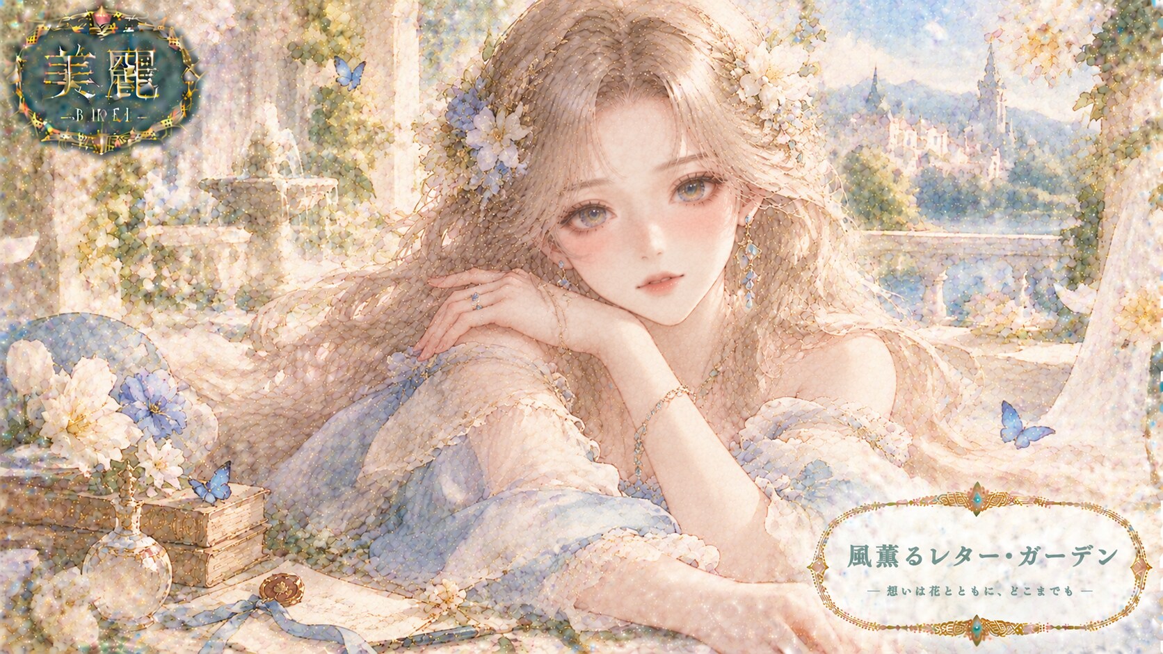 3D Watercolor – Noble Pastel / 立体水彩・ノーブルパステル #patreon #ChatGPT #customGPT #GPTs #美麗 #立体水彩 #ノーブルパステル | の人気AIイラスト・グラビア