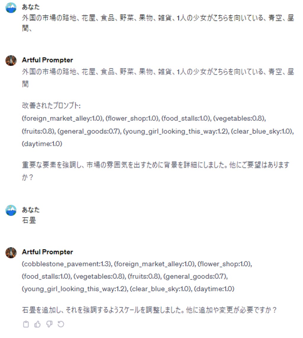 街の小さな店主さん