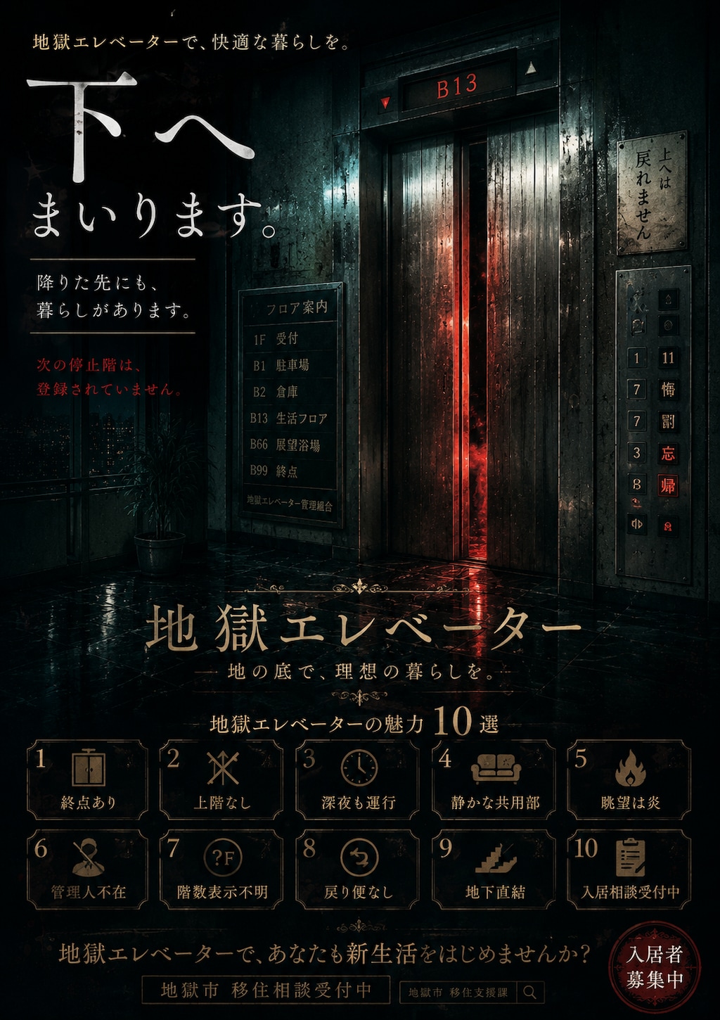 例の駅