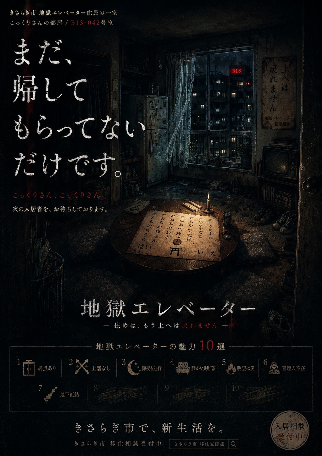 例の駅
