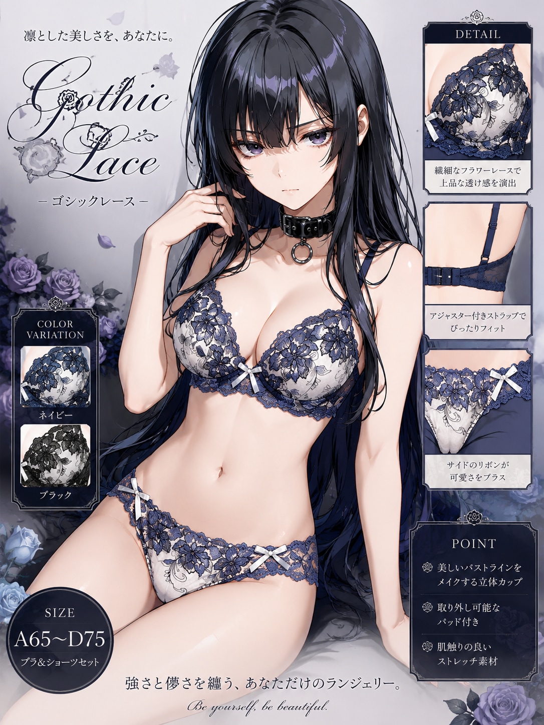 ランジェリー広告の残念美人さん