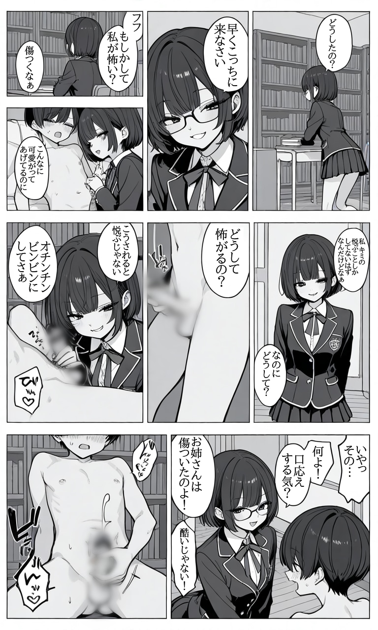 傷ついたんだからね