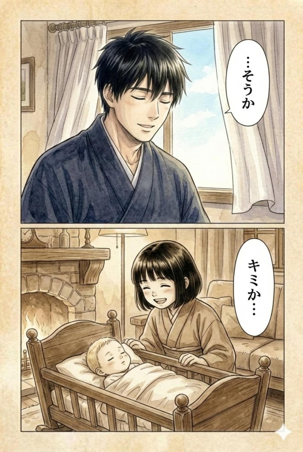 特に深く〜のやつ。