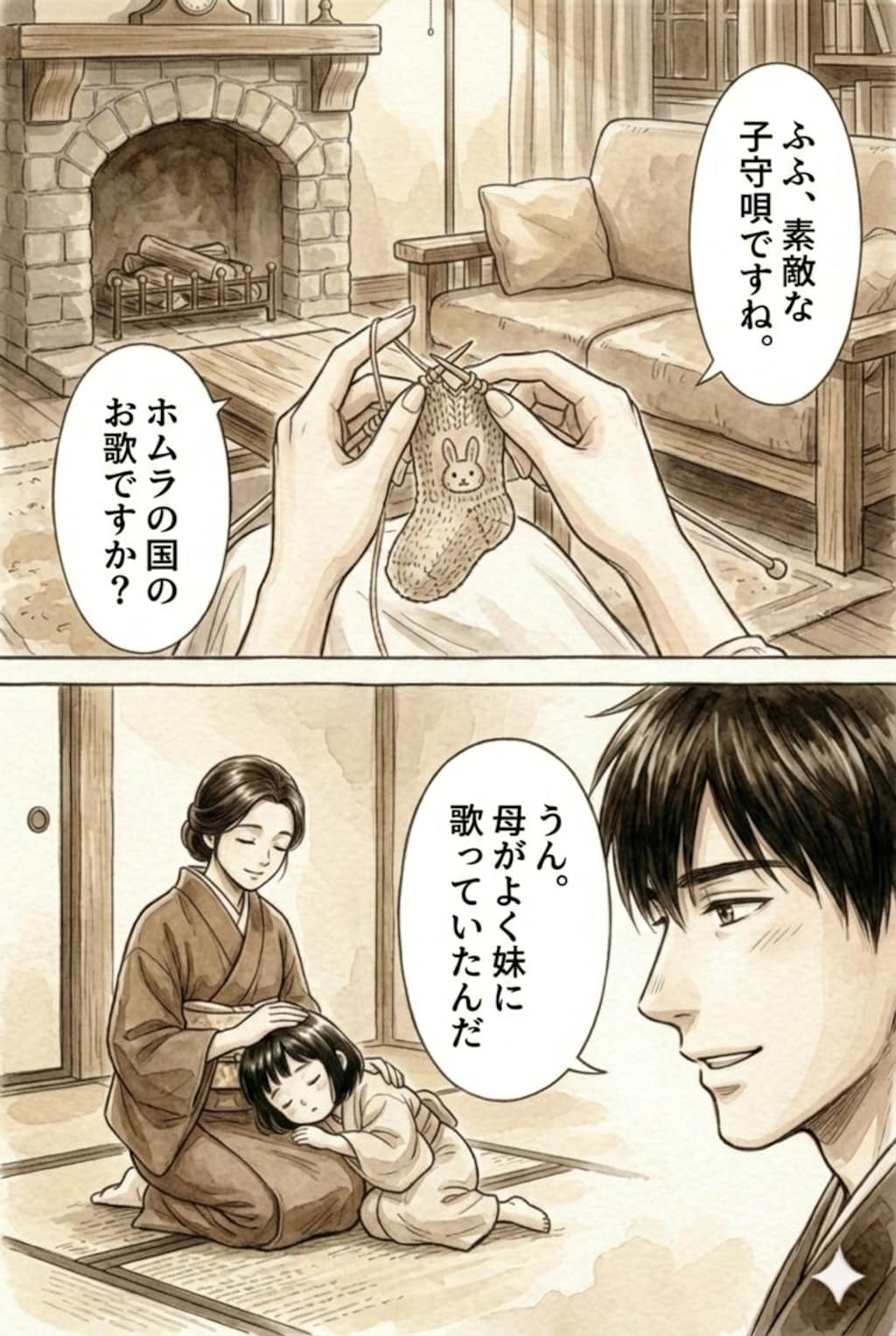 特に深く〜のやつ。