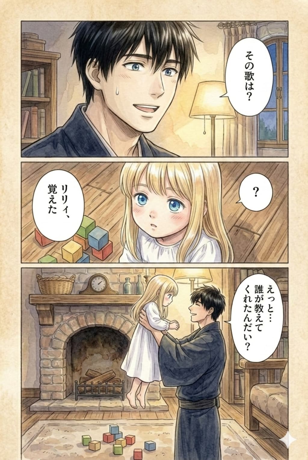 特に深く〜のやつ。