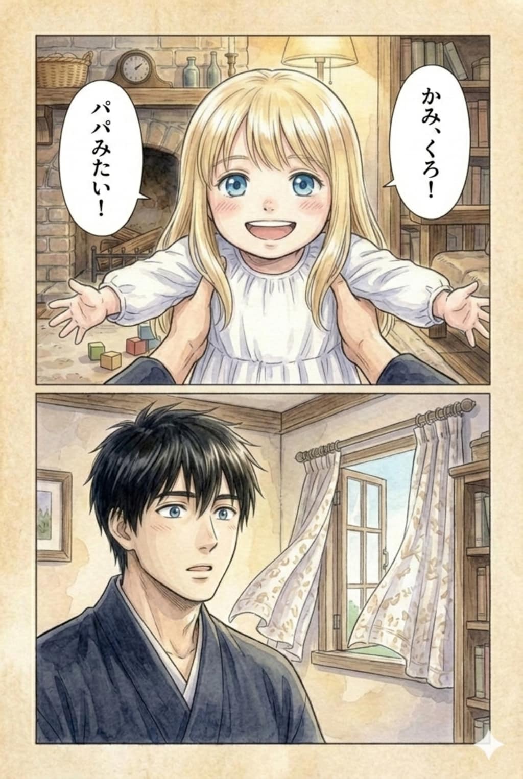 特に深く〜のやつ。