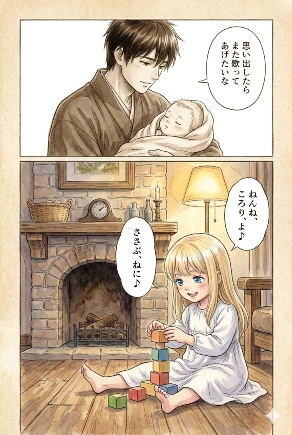 特に深く〜のやつ。