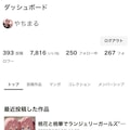 活動開始１ヶ月記念🥳 2枚目