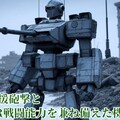 『アミガルズ 可変型戦車 銀将 投入』【ニャンノ世界】 2枚目