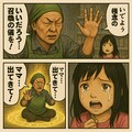 迷子の対処法 5枚目