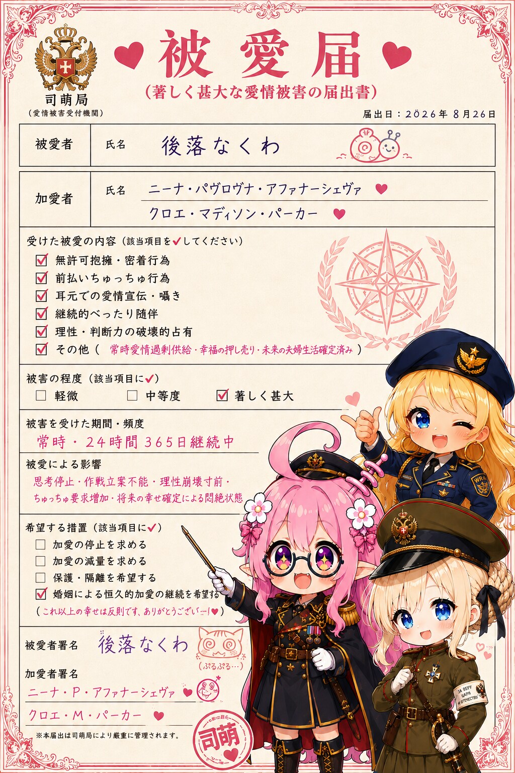 被愛届2nd | の人気AIイラスト・グラビア
