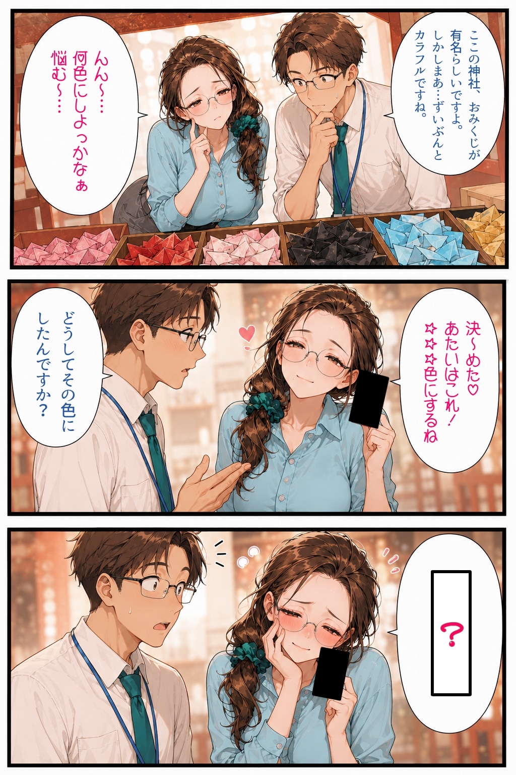 【お題】何色選ぶ？