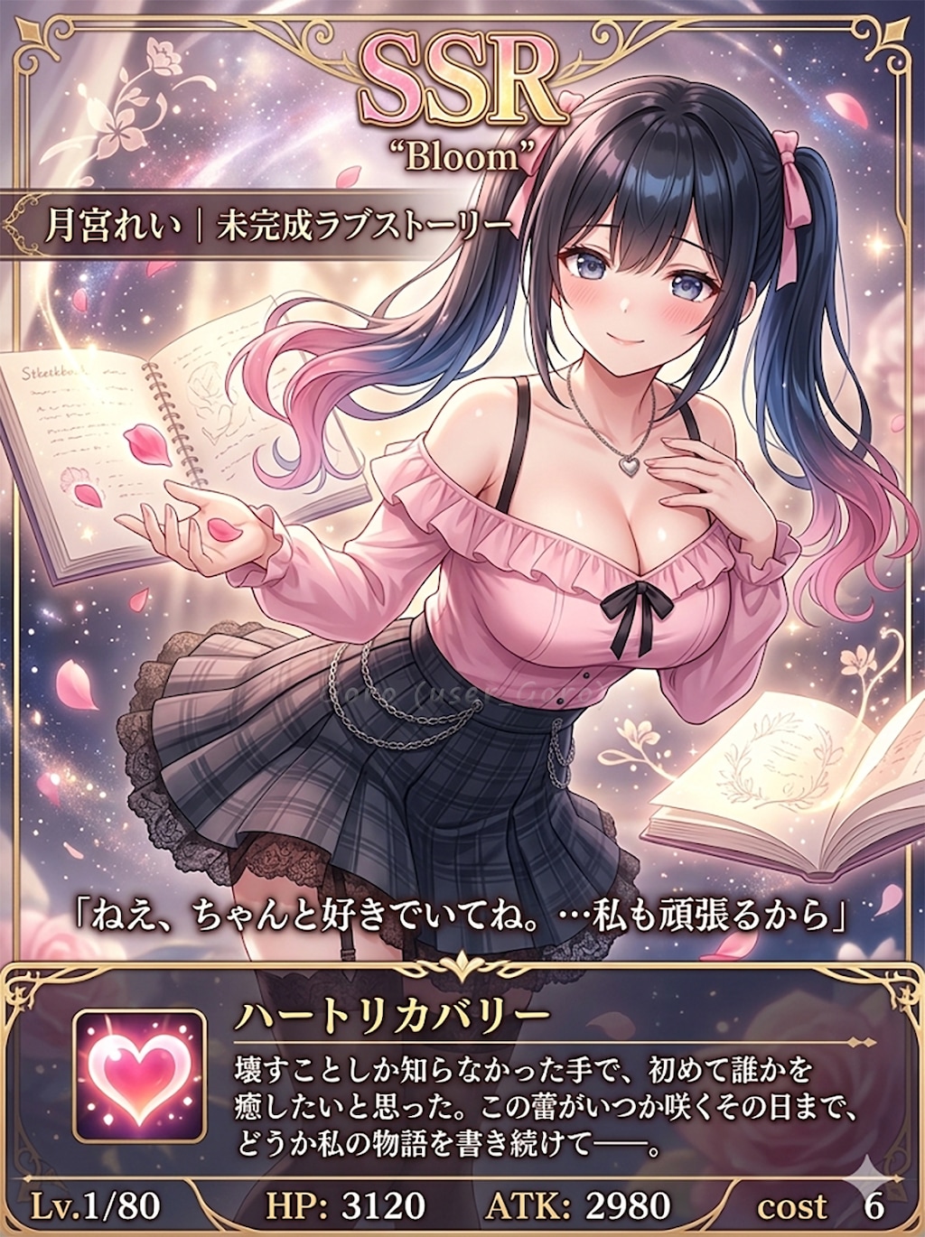 月宮れい、自分のSSRカードを宣伝する