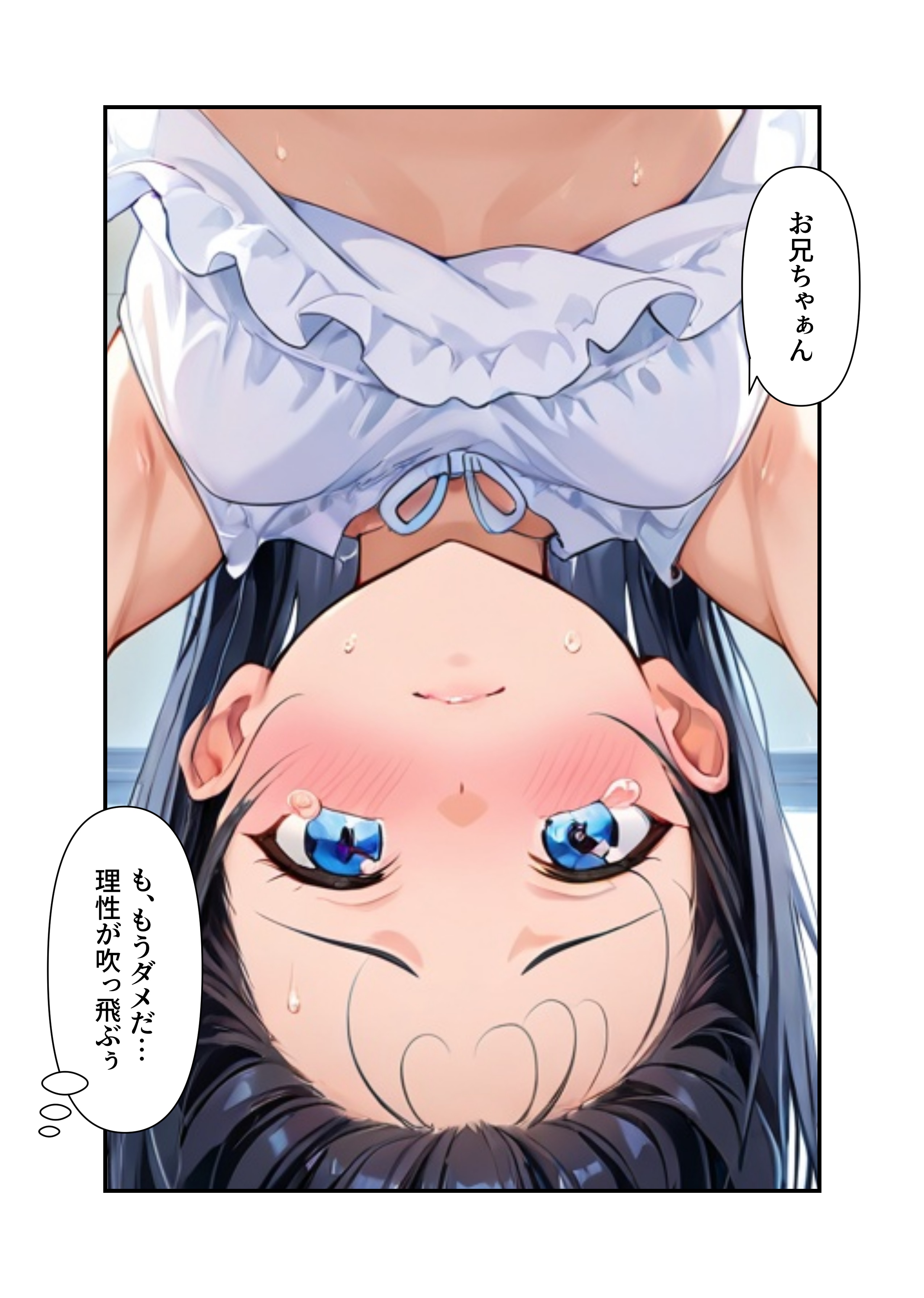お兄ちゃんのおちんぽ（1）『お兄ちゃん、私の初めてもらってください。妹みほの告白』・ダイジェスト