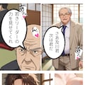 そして僕は総理になった～しゃぶしゃぶとノーパンの国会で～2話 7枚目