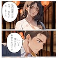 そして僕は総理になった～しゃぶしゃぶとノーパンの国会で～2話 11枚目