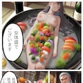 そして僕は総理になった～しゃぶしゃぶとノーパンの国会で～2話 2枚目