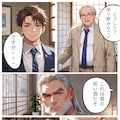 そして僕は総理になった～しゃぶしゃぶとノーパンの国会で～2話 8枚目