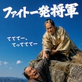 てててー、てってててー(06/19) 2枚目