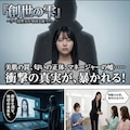 フォトコミック風なPuni-Paletteの3人 3枚目