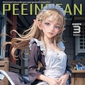 【PEEINGFAN】エルフのメイドさん／おしっこ（2枚） 2枚目