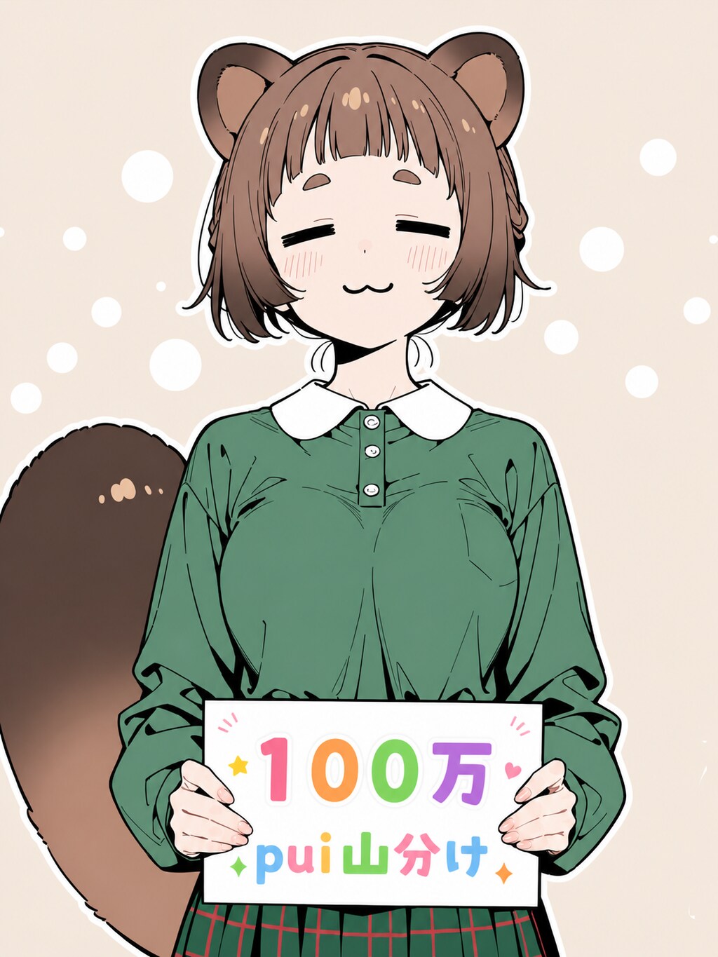 １００万pui山分け！