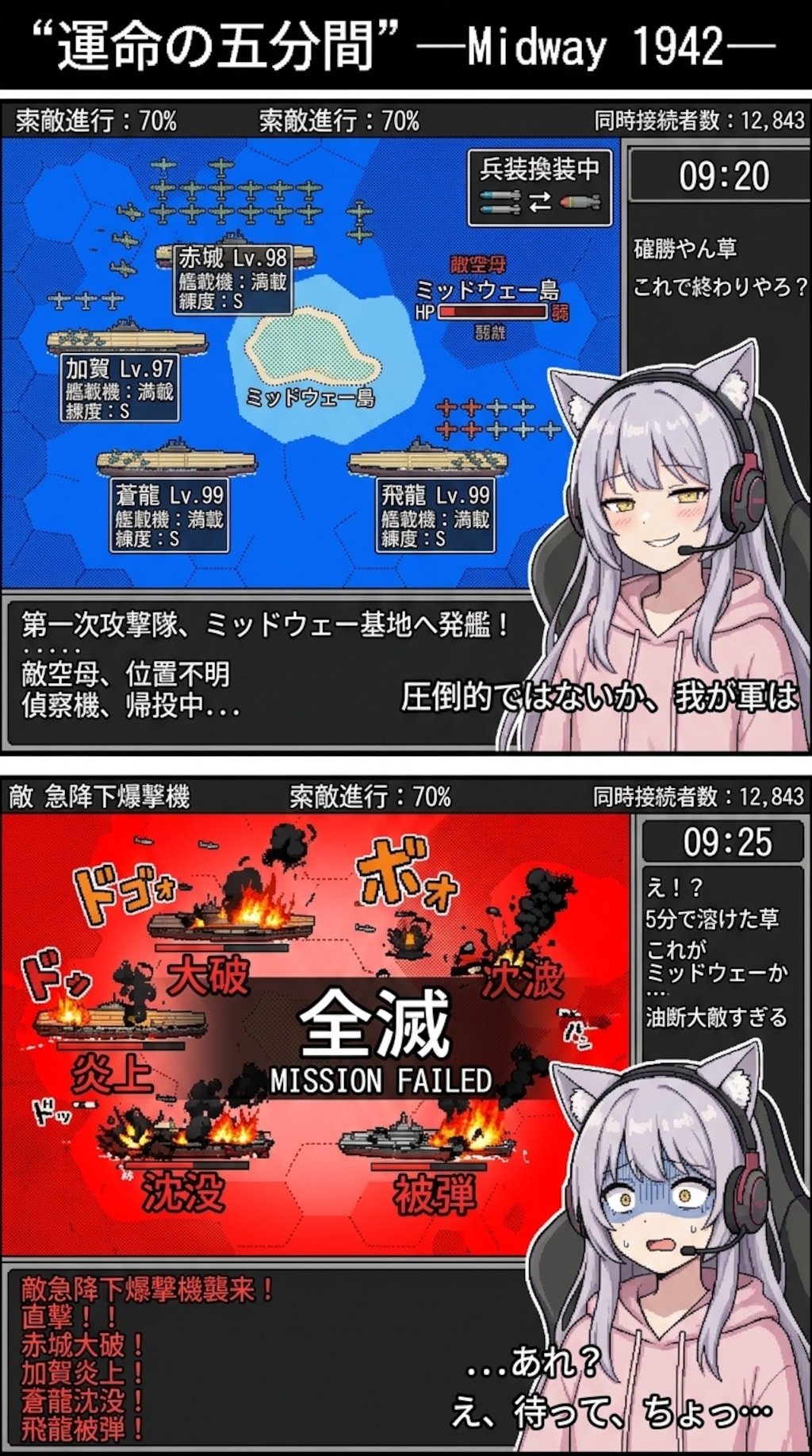 操りたい運命の5分