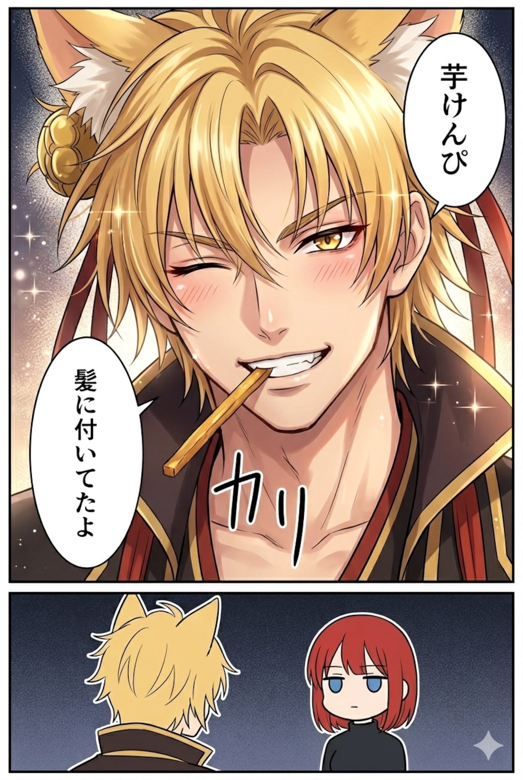 9.「い」→「芋けんぴ」POLOLLIPOP！