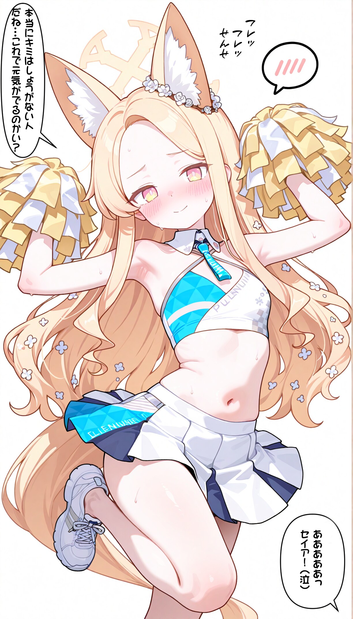 セイアにミレニアムチアガールを着せて応援してもらった先生