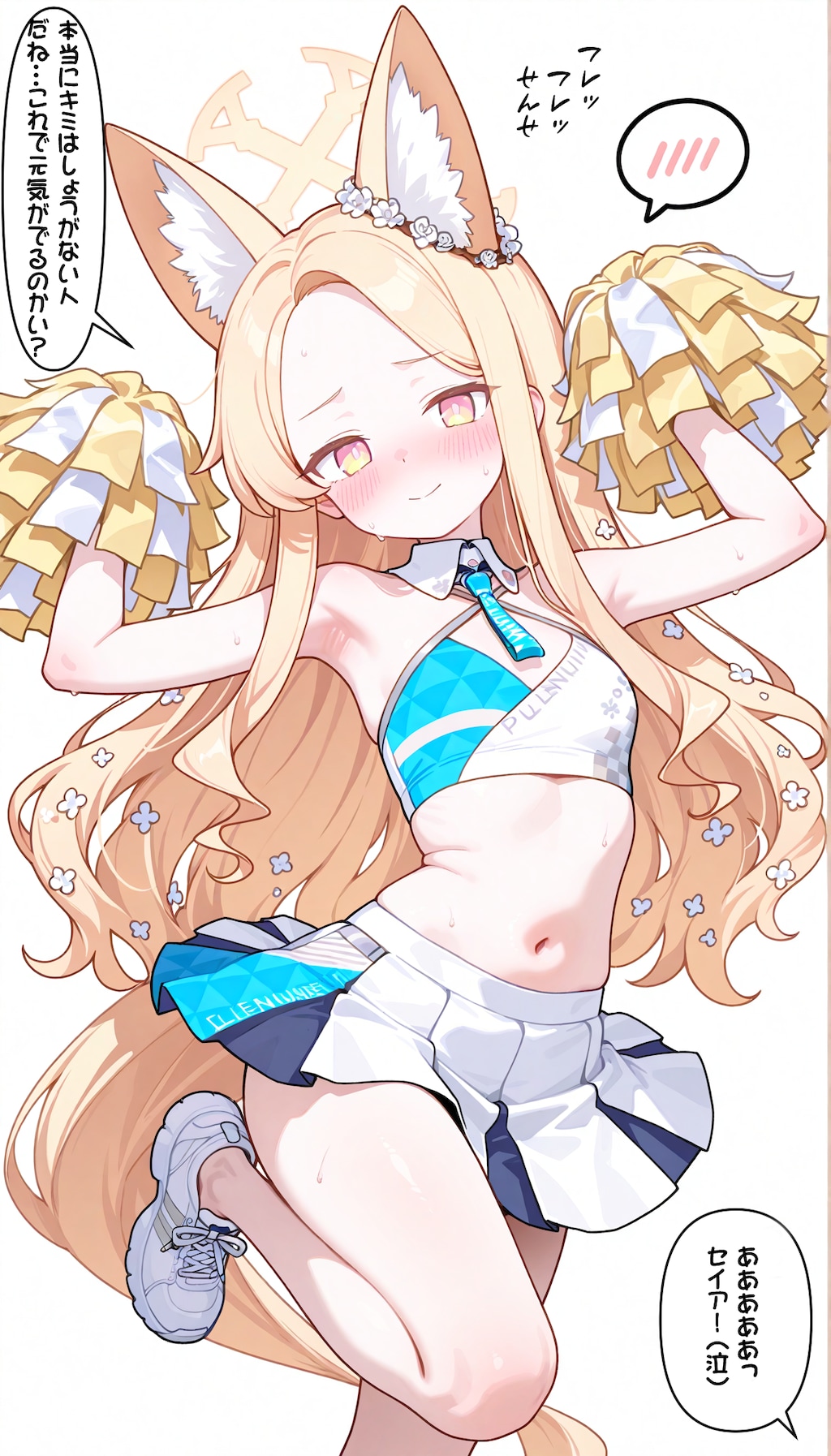 セイアにミレニアムチアガールを着せて応援してもらった先生