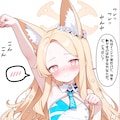 セイアにミレニアムチアガールを着せて応援してもらった先生 2枚目