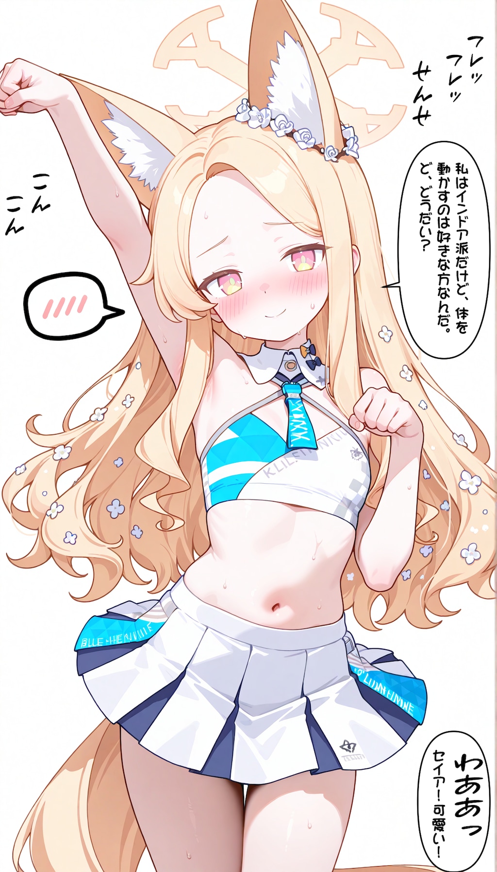 セイアにミレニアムチアガールを着せて応援してもらった先生