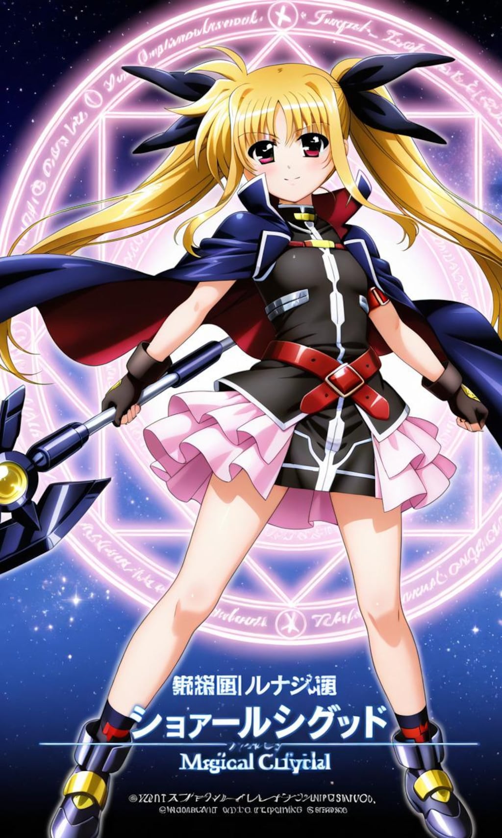 フェイトテスタロッサ　詰め合わせ