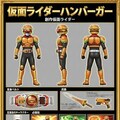 仮面ライダーハンバーガー 4枚目
