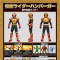 仮面ライダーハンバーガー 3枚目