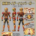 仮面ライダーハンバーガー 5枚目