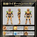 仮面ライダーハンバーガー 2枚目