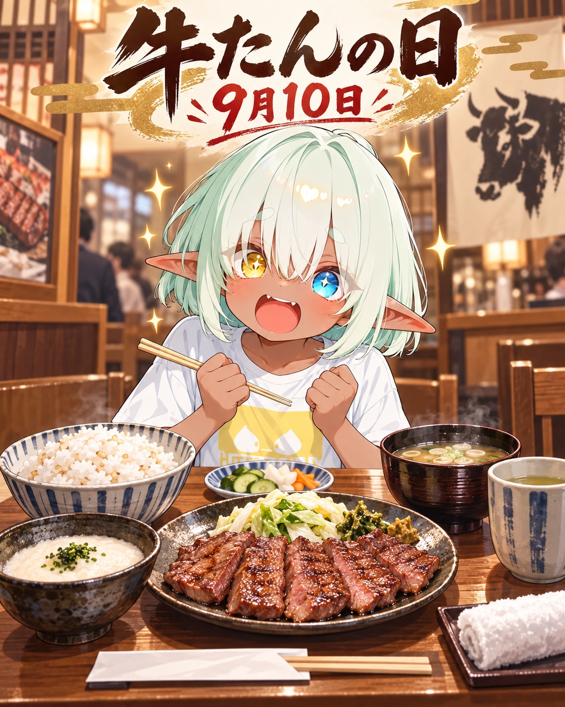 [今日は何の日 9/10] 牛たんの日 | の人気AIイラスト・グラビア