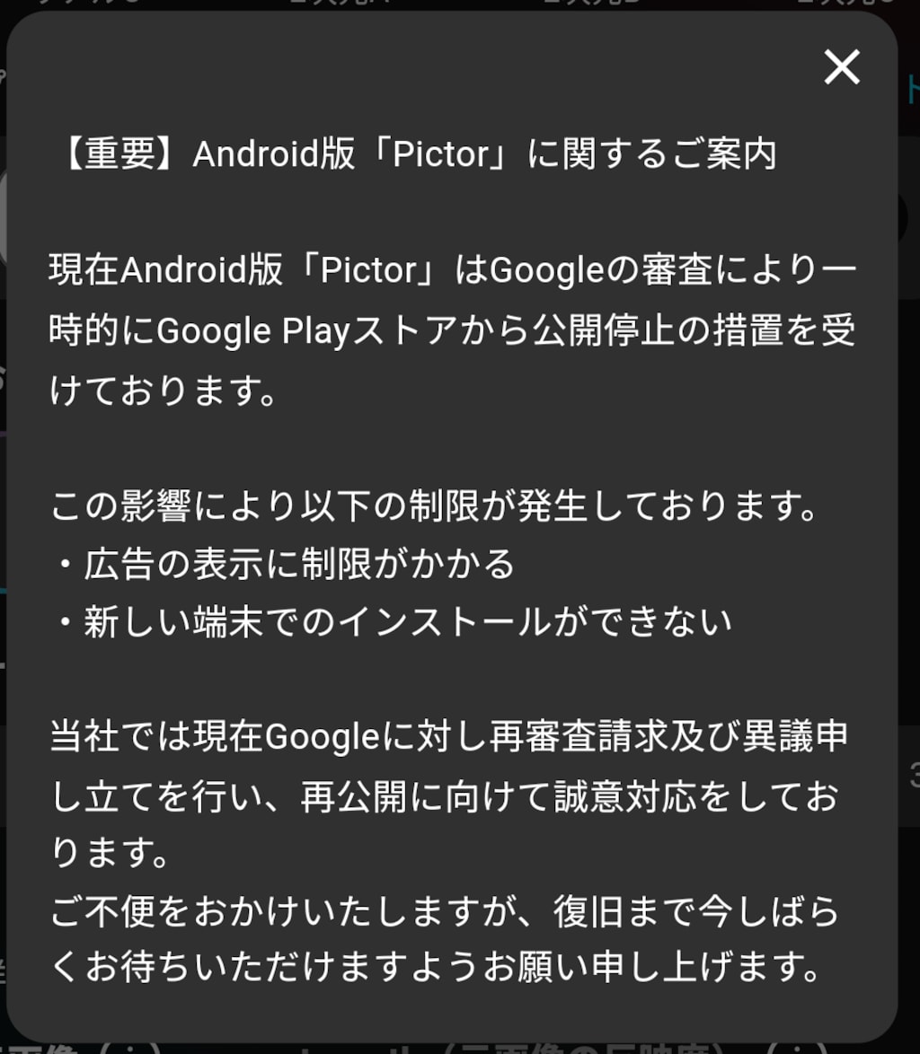 フユキ涙のバレー？