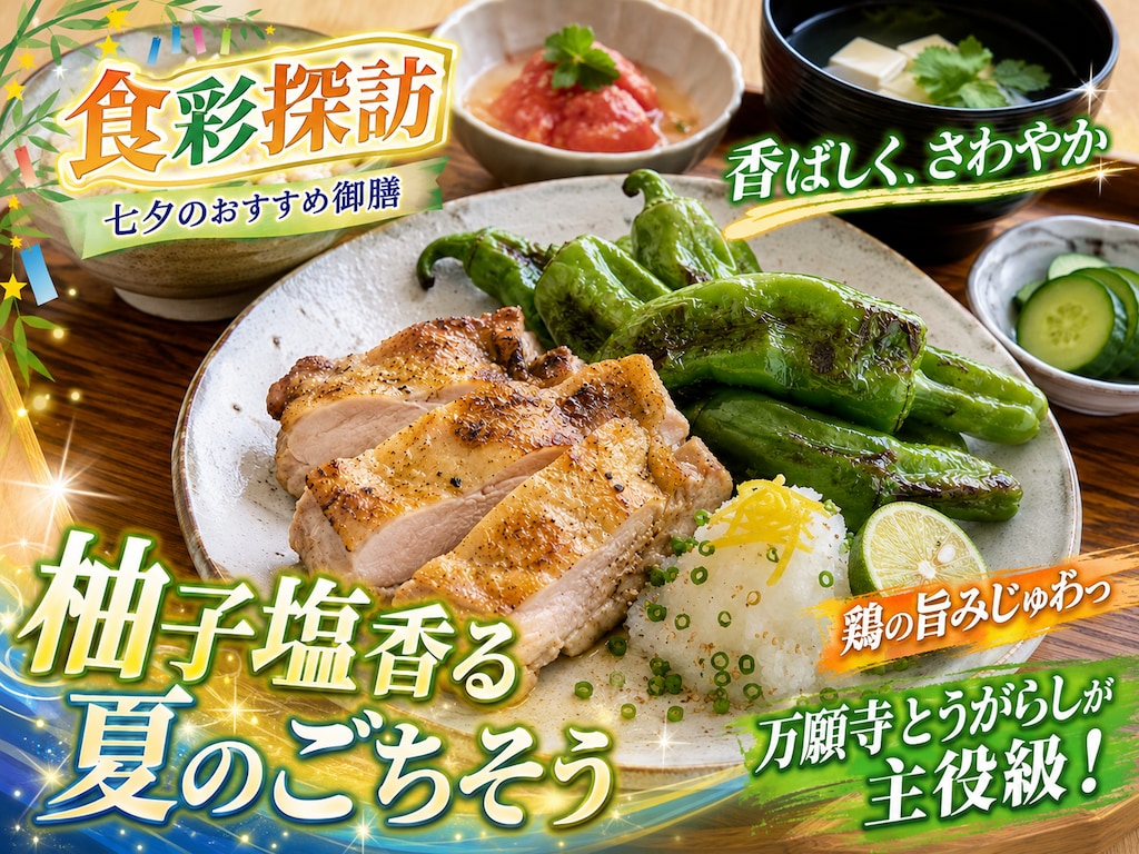 本日のランチ