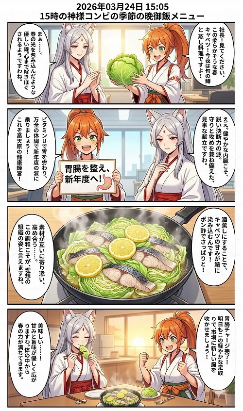 鰆と春キャベツのフライパン蒸し | の人気AIイラスト・グラビア