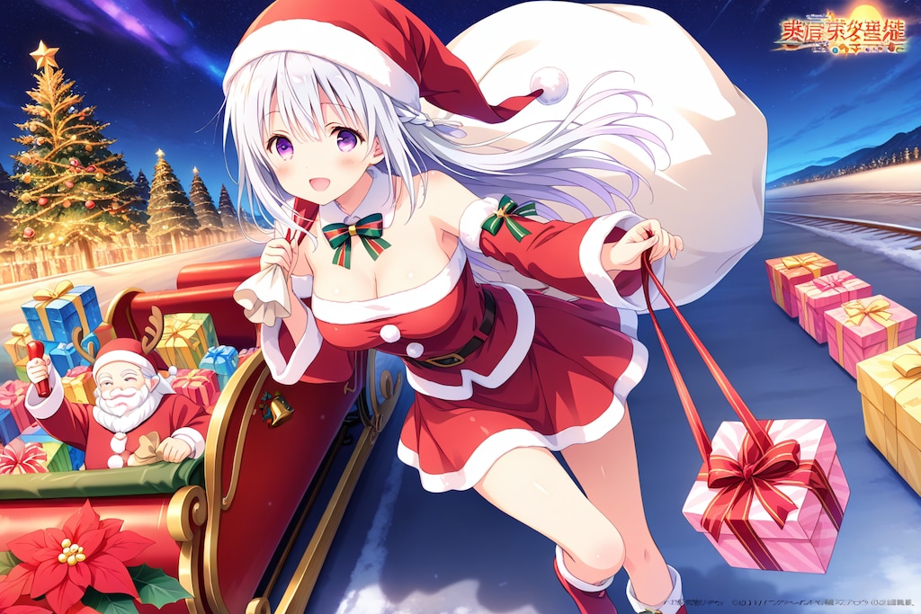 メリークリスマス2025