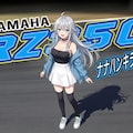 RZ350　山葉沙里 2枚目