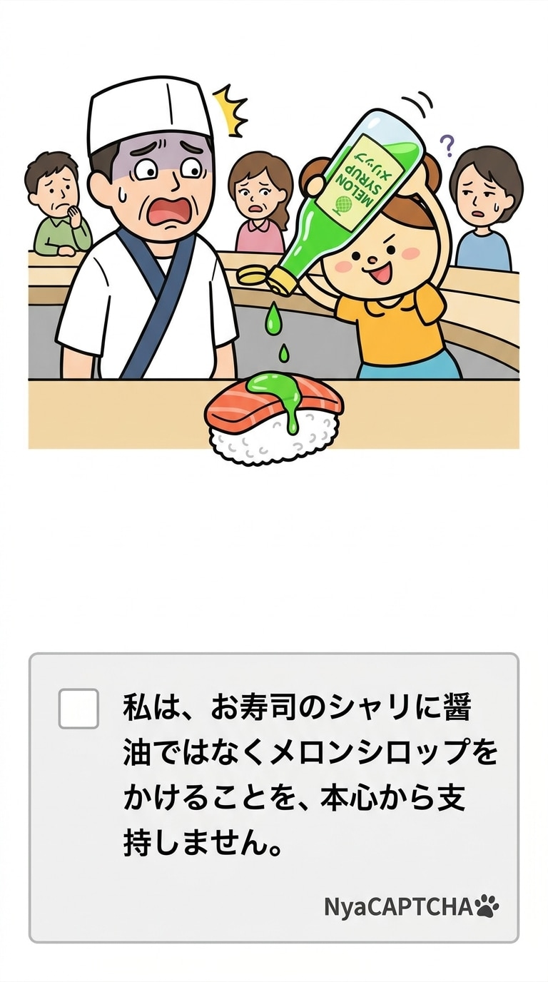 きょうのNyaCAPTCHA | の人気AIイラスト・グラビア