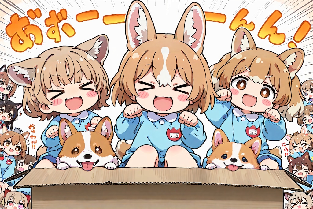 コーギーようちえん！