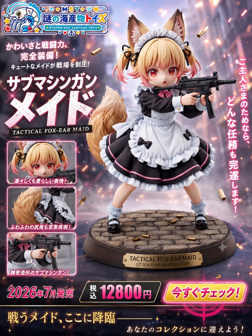 【実験】Animaでサブマシンガン
