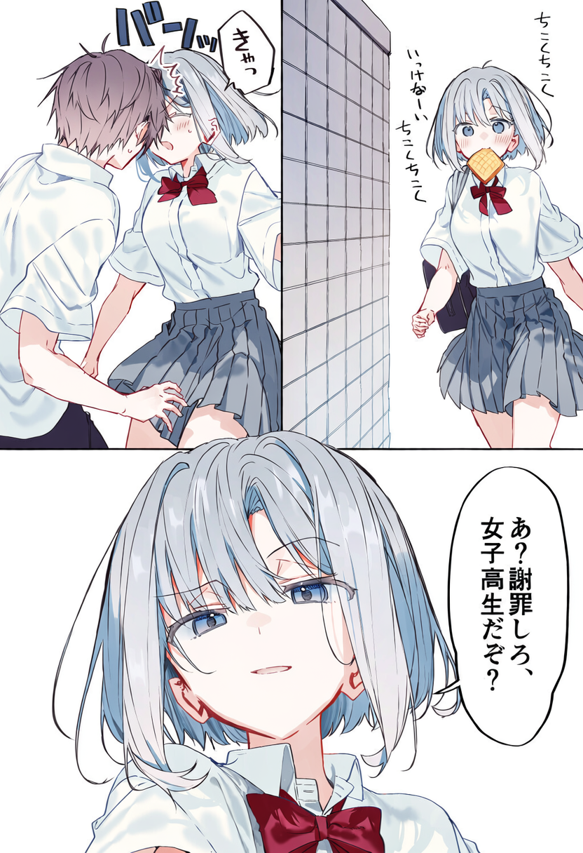 女子高生はつよい(確信) | の人気AIイラスト・グラビア