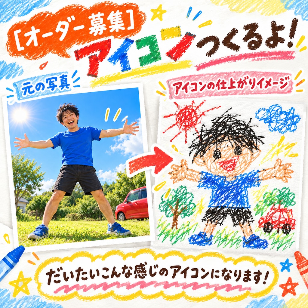 投稿企画[○○つくるよ！]の質問受付の所とかー