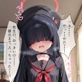 正実モブちゃん、受けてもらうか攻めてもらうか？ 2枚目